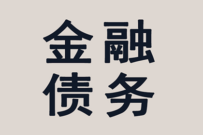 面临5万元债务诉讼应对策略